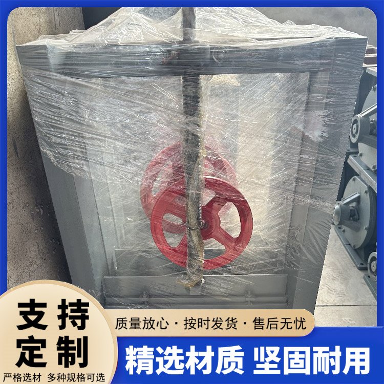 手动插板阀