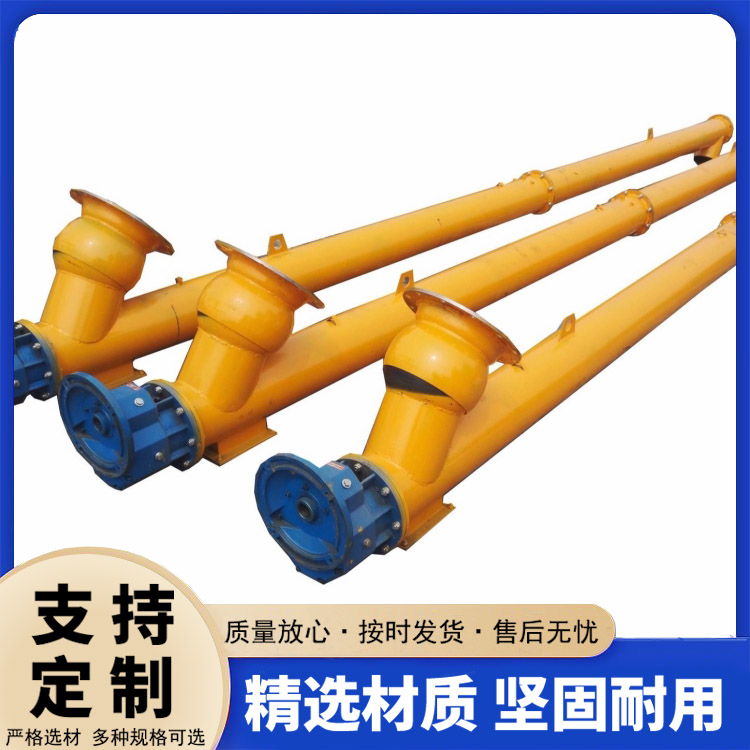 管式螺旋输送机