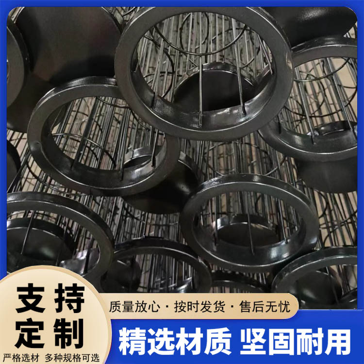 除尘器骨架