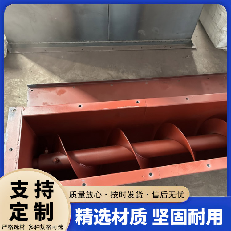 U型螺旋输送机