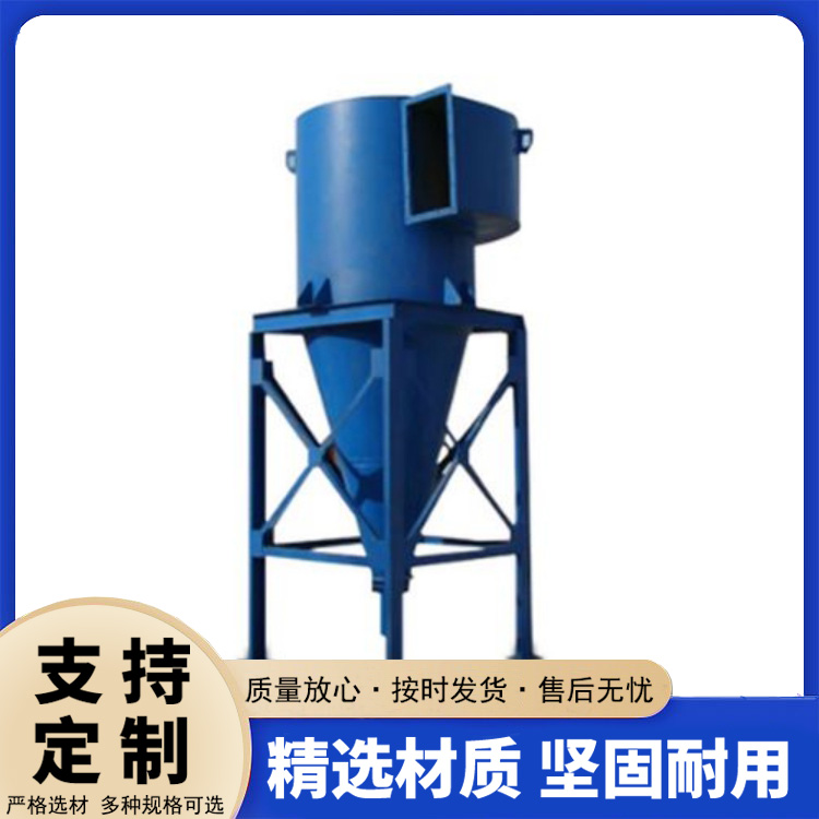 旋风除尘器