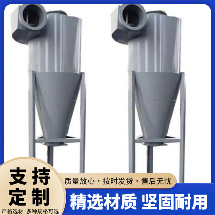 旋风除尘器
